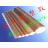 進口細布棒細布膠木棒國產(chǎn)粗布棒