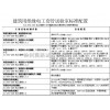 建筑用絕緣電工套管試驗(yàn)室標(biāo)準(zhǔn)配置、建筑用絕緣套管
