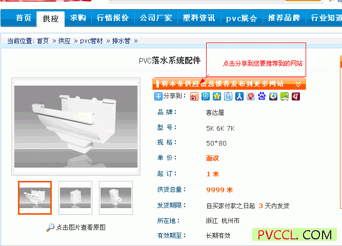 pvc塑料網(wǎng)
