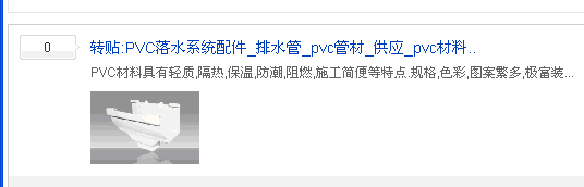 PVC落水系統(tǒng)配件
