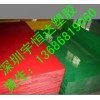 化工原材料制品PE板%%%%價(jià)格便宜批發(fā)