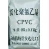 氯化聚氯乙烯CPVC粒料,生產(chǎn)擠出管材,粘合劑,涂料