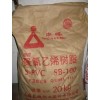 聚氯乙烯PVC摻混樹(shù)脂 SB-100 上海氯堿(申峰牌)