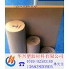 華興聚苯硫醚棒,PPS棒【絕緣性材料】