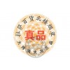 防竄貨系統