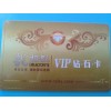 非接觸式IC卡、智能卡、感應(yīng)卡