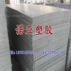 廠家直銷 A級pvc板材 塑料硬板