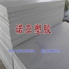 廠家直銷 A級污水處理工程環(huán)保pvc板材