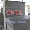 廠家直銷 pvc擠出板材 pvc硬塑料板