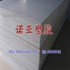廠家直銷 阻燃pvc板 pvc板材