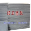 廠家直銷 防水防潮pvc板 pvc板材