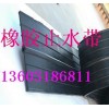 中埋式止水帶|中置式止水帶