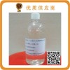TCEP阻燃劑(磷酸酯)