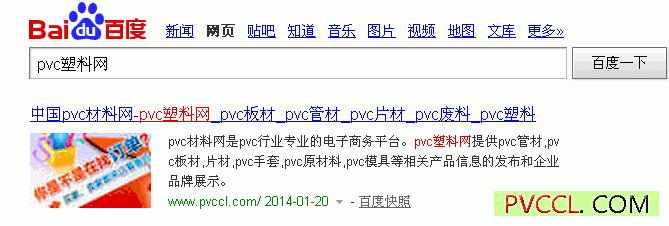 pvc塑料網