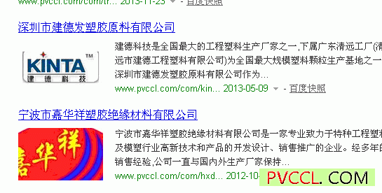 pvc生產廠家