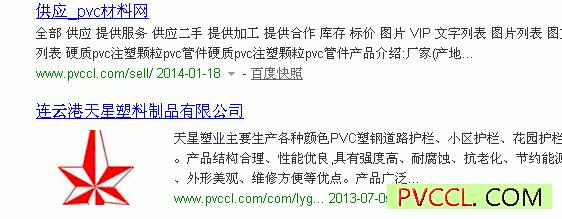 連云港天星塑料制品有限公司