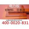 出售優(yōu)質(zhì)絕緣塑膠板棒材