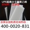 出售優(yōu)質(zhì)絕緣塑膠板棒材