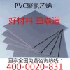 出售優(yōu)質(zhì)絕緣塑膠板棒材 PVC