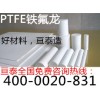 出售優(yōu)質(zhì)絕緣塑膠板棒材 PTEF