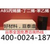 出售優(yōu)質(zhì)絕緣塑膠板棒材 ABS