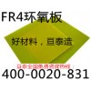 出售優(yōu)質(zhì)絕緣塑膠板棒材 FR4