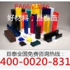 出售優(yōu)質(zhì)絕緣塑膠板棒材 PA66