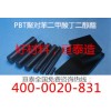 出售優(yōu)質(zhì)絕緣塑膠板棒材 PBT