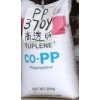 PP 臺灣臺塑 3015 密封物注模 pp耐沖擊用制品