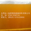 東莞三旭聯(lián)‘供應(yīng)’{PPSU板}批發(fā){PPSU板}銷售