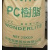 PC 德國拜耳 2207 耐熱抗沖擊性pc汽車內部件