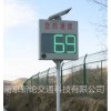 廠家供應太陽能雷達測速儀雷達測速屏