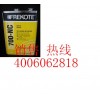 700-NC樂(lè)泰FREKOTE 離型脫模劑