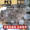 琥珀色PES板，琥珀半透明PES棒，