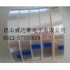 超低價供應(yīng)優(yōu)質(zhì)25.5mm透明自粘蓋帶 透明上蓋帶