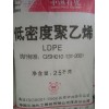 供應(yīng)LDPE 2102TN00 齊魯石化