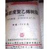 供應(yīng)LDPE N210 上海石化