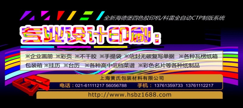 UV印刷 浦西UV印刷、PVC盒UV印刷、金卡銀卡UV印刷