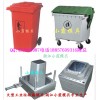 黃巖生產(chǎn)塑膠垃圾桶模具，專業(yè)生產(chǎn)160L環(huán)衛(wèi)桶模具