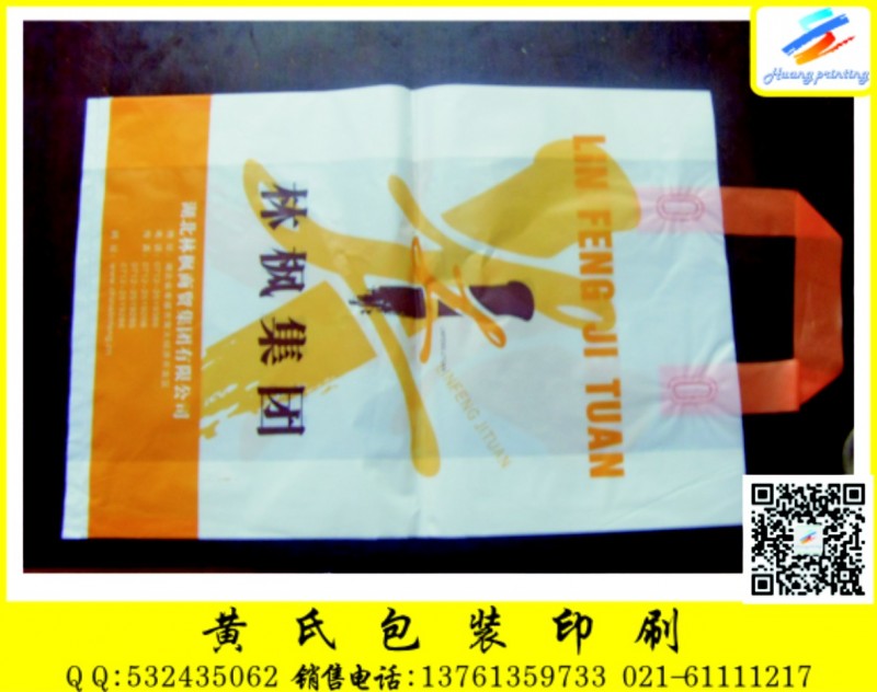 上海馬甲袋印刷-021-61111217