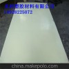 供高質量尼龍板，進口料HDPE板材，高品質尼龍板，尼龍板批發(fā)