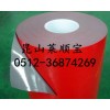 灰色亞克力雙面膠 電纜修補(bǔ)膠帶 外墻分隔膠帶pet雙面膠帶
