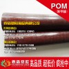 30mm直徑黑色POM棒材 	佳木斯市