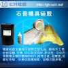 【供應做墻角線石膏裝飾品用的模具硅橡膠】
