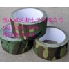 斑點迷彩膠帶 迷彩布基膠帶 昆山威達斯膠帶