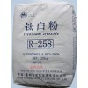 供應粉末涂料、油漆油墨鈦白粉R-258