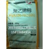 聚乙烯醇生產(chǎn)廠家