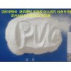【薦】PVC塑鋼磨粉料  國(guó)標(biāo)樹脂