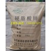 硬脂酸鋅，硬脂酸鈣，硬脂酸鋇，硬脂酸鉛，復(fù)合穩(wěn)定劑