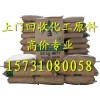 回收熱熔膠 壓敏膠 天然橡膠15731080058